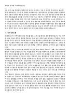 2026 간호사(간호직, 보건직, 공무원) 최종합격 지원자 면접족보[3-IN-1] 최신 면접 기출+압박 면접 기출+1분 자기소개 스크립트-9