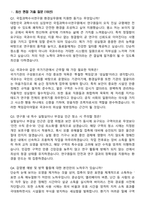 2026 국립과학수사연구원 공무직(환경실무원) 면접족보[3-IN-1] 최신 면접 기출+압박 면접 기출+1분 자기소개 스크립트-3