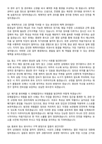 2026 국립과학수사연구원 공무직(환경실무원) 면접족보[3-IN-1] 최신 면접 기출+압박 면접 기출+1분 자기소개 스크립트-4