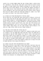 2026 국립과학수사연구원 공무직(환경실무원) 면접족보[3-IN-1] 최신 면접 기출+압박 면접 기출+1분 자기소개 스크립트-6