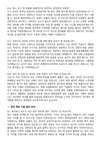 2026 국립과학수사연구원 공무직(환경실무원) 면접족보[3-IN-1] 최신 면접 기출+압박 면접 기출+1분 자기소개 스크립트-7