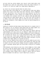 2026 국립과학수사연구원 공무직(환경실무원) 면접족보[3-IN-1] 최신 면접 기출+압박 면접 기출+1분 자기소개 스크립트-9