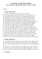 2026 동부건설 기계-설계 경력사원 면접족보[3-IN-1] 최신 면접 기출+압박 면접 기출+1분 자기소개 스크립트-2