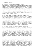 2026 동부건설 기계-설계 경력사원 면접족보[3-IN-1] 최신 면접 기출+압박 면접 기출+1분 자기소개 스크립트-3
