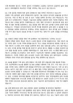 2026 동부건설 기계-설계 경력사원 면접족보[3-IN-1] 최신 면접 기출+압박 면접 기출+1분 자기소개 스크립트-4
