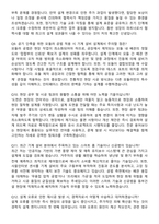 2026 동부건설 기계-설계 경력사원 면접족보[3-IN-1] 최신 면접 기출+압박 면접 기출+1분 자기소개 스크립트-5