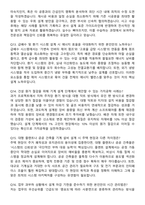 2026 동부건설 기계-설계 경력사원 면접족보[3-IN-1] 최신 면접 기출+압박 면접 기출+1분 자기소개 스크립트-6