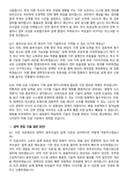 2026 동부건설 기계-설계 경력사원 면접족보[3-IN-1] 최신 면접 기출+압박 면접 기출+1분 자기소개 스크립트-7
