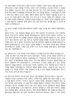2026 동부건설 기계-설계 경력사원 면접족보[3-IN-1] 최신 면접 기출+압박 면접 기출+1분 자기소개 스크립트-8
