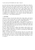 2026 동부건설 기계-설계 경력사원 면접족보[3-IN-1] 최신 면접 기출+압박 면접 기출+1분 자기소개 스크립트-9