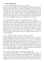 2026 병무청 간호조무서기보(간호조무직공무원) 지원자 면접족보[3-IN-1] 최신 면접 기출+압박 면접 기출+1분 자기소개 스크립트-3