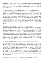 2026 병무청 간호조무서기보(간호조무직공무원) 지원자 면접족보[3-IN-1] 최신 면접 기출+압박 면접 기출+1분 자기소개 스크립트-4