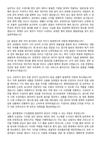 2026 병무청 간호조무서기보(간호조무직공무원) 지원자 면접족보[3-IN-1] 최신 면접 기출+압박 면접 기출+1분 자기소개 스크립트-5