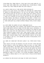 2026 병무청 간호조무서기보(간호조무직공무원) 지원자 면접족보[3-IN-1] 최신 면접 기출+압박 면접 기출+1분 자기소개 스크립트-6
