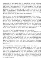 2026 병무청 간호조무서기보(간호조무직공무원) 지원자 면접족보[3-IN-1] 최신 면접 기출+압박 면접 기출+1분 자기소개 스크립트-7