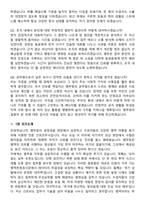 2026 병무청 간호조무서기보(간호조무직공무원) 지원자 면접족보[3-IN-1] 최신 면접 기출+압박 면접 기출+1분 자기소개 스크립트-9