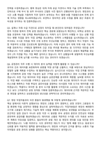 2026 삼성중공업 공정관리 최종합격 지원자 면접족보[3-IN-1] 최신 면접 기출+압박 면접 기출+1분 자기소개 스크립트-4