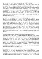 2026 삼성중공업 공정관리 최종합격 지원자 면접족보[3-IN-1] 최신 면접 기출+압박 면접 기출+1분 자기소개 스크립트-5