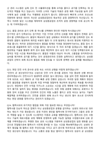 2026 삼성중공업 공정관리 최종합격 지원자 면접족보[3-IN-1] 최신 면접 기출+압박 면접 기출+1분 자기소개 스크립트-6
