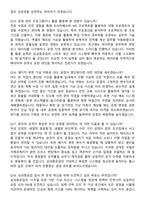 2026 삼성중공업 공정관리 최종합격 지원자 면접족보[3-IN-1] 최신 면접 기출+압박 면접 기출+1분 자기소개 스크립트-7