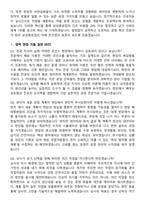 2026 삼성중공업 공정관리 최종합격 지원자 면접족보[3-IN-1] 최신 면접 기출+압박 면접 기출+1분 자기소개 스크립트-8
