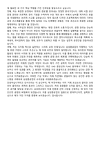 2026 삼성중공업 공정관리 최종합격 지원자 면접족보[3-IN-1] 최신 면접 기출+압박 면접 기출+1분 자기소개 스크립트-10