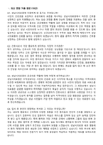 2026 성남시의료원 신규간호사 지원자 면접족보[3-IN-1] 최신 면접 기출+압박 면접 기출+1분 자기소개 스크립트-3