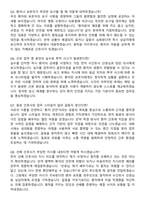 2026 성남시의료원 신규간호사 지원자 면접족보[3-IN-1] 최신 면접 기출+압박 면접 기출+1분 자기소개 스크립트-4