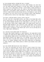 2026 성남시의료원 신규간호사 지원자 면접족보[3-IN-1] 최신 면접 기출+압박 면접 기출+1분 자기소개 스크립트-5