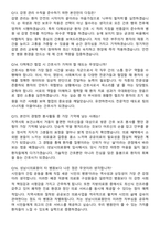 2026 성남시의료원 신규간호사 지원자 면접족보[3-IN-1] 최신 면접 기출+압박 면접 기출+1분 자기소개 스크립트-6