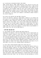 2026 성남시의료원 신규간호사 지원자 면접족보[3-IN-1] 최신 면접 기출+압박 면접 기출+1분 자기소개 스크립트-7