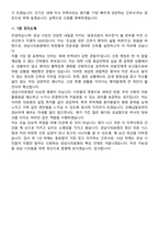 2026 성남시의료원 신규간호사 지원자 면접족보[3-IN-1] 최신 면접 기출+압박 면접 기출+1분 자기소개 스크립트-9