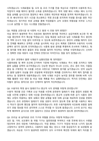 OO교도소 식품위생서기보 최종합격 면접족보[3-IN-1] 최신 면접 기출+압박 면접 기출+1분 자기소개 스크립트-4