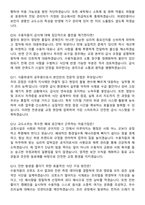 OO교도소 식품위생서기보 최종합격 면접족보[3-IN-1] 최신 면접 기출+압박 면접 기출+1분 자기소개 스크립트-5