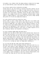 OO교도소 식품위생서기보 최종합격 면접족보[3-IN-1] 최신 면접 기출+압박 면접 기출+1분 자기소개 스크립트-6