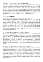 OO교도소 식품위생서기보 최종합격 면접족보[3-IN-1] 최신 면접 기출+압박 면접 기출+1분 자기소개 스크립트-7