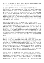 과천도시공사 2026년 일반행정(청년인턴) 인턴 면접족보[3-IN-1] 최신 면접 기출+압박 면접 기출+1분 자기소개 스크립트-5