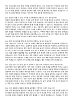 과천도시공사 2026년 일반행정(청년인턴) 인턴 면접족보[3-IN-1] 최신 면접 기출+압박 면접 기출+1분 자기소개 스크립트-6