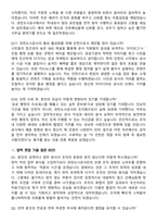 과천도시공사 2026년 일반행정(청년인턴) 인턴 면접족보[3-IN-1] 최신 면접 기출+압박 면접 기출+1분 자기소개 스크립트-7