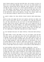 과천도시공사 2026년 일반행정(청년인턴) 인턴 면접족보[3-IN-1] 최신 면접 기출+압박 면접 기출+1분 자기소개 스크립트-8