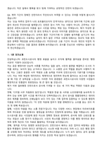 과천도시공사 2026년 일반행정(청년인턴) 인턴 면접족보[3-IN-1] 최신 면접 기출+압박 면접 기출+1분 자기소개 스크립트-9