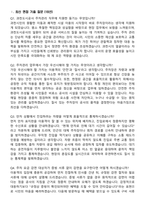 과천도시공사 2026년 주차관리(업무직_현장환경) 계약직 면접족보[3-IN-1] 최신 면접 기출+압박 면접 기출+1분 자기소개 스크립트-3