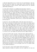 과천도시공사 2026년 주차관리(업무직_현장환경) 계약직 면접족보[3-IN-1] 최신 면접 기출+압박 면접 기출+1분 자기소개 스크립트-4