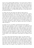 과천도시공사 2026년 주차관리(업무직_현장환경) 계약직 면접족보[3-IN-1] 최신 면접 기출+압박 면접 기출+1분 자기소개 스크립트-5