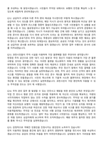 과천도시공사 2026년 주차관리(업무직_현장환경) 계약직 면접족보[3-IN-1] 최신 면접 기출+압박 면접 기출+1분 자기소개 스크립트-6