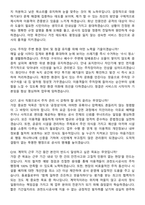 과천도시공사 2026년 주차관리(업무직_현장환경) 계약직 면접족보[3-IN-1] 최신 면접 기출+압박 면접 기출+1분 자기소개 스크립트-7