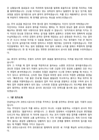 과천도시공사 2026년 주차관리(업무직_현장환경) 계약직 면접족보[3-IN-1] 최신 면접 기출+압박 면접 기출+1분 자기소개 스크립트-9