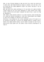 과천도시공사 2026년 주차관리(업무직_현장환경) 계약직 면접족보[3-IN-1] 최신 면접 기출+압박 면접 기출+1분 자기소개 스크립트-10