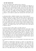 과천도시공사 2026년 체육운영(청년인턴) 인턴 면접족보[3-IN-1] 최신 면접 기출+압박 면접 기출+1분 자기소개 스크립트-3