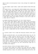 과천도시공사 2026년 체육운영(청년인턴) 인턴 면접족보[3-IN-1] 최신 면접 기출+압박 면접 기출+1분 자기소개 스크립트-4